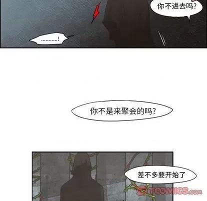 起开魔王君 起开魔王君 | 第64章 第34页