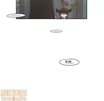 起开魔王君 起开魔王君 | 第64章 第35页