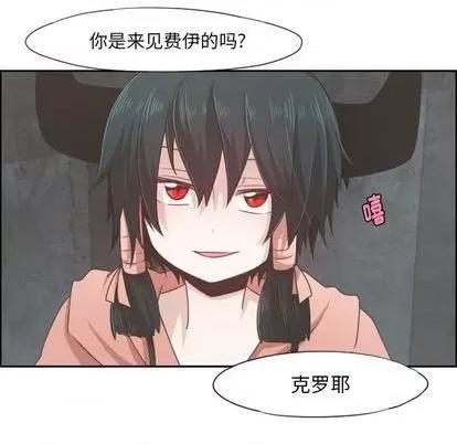 起开魔王君 起开魔王君 | 第64章 第36页