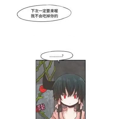 起开魔王君 起开魔王君 | 第64章 第39页