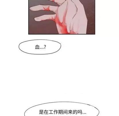 起开魔王君 起开魔王君 | 第64章 第41页