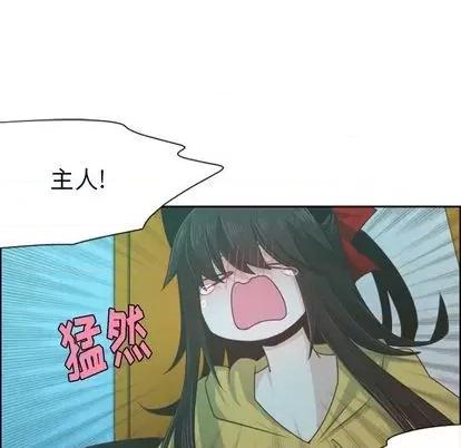 起开魔王君 起开魔王君 | 第64章 第44页