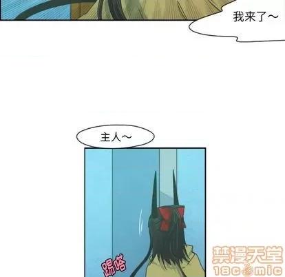 起开魔王君 起开魔王君 | 第64章 第45页