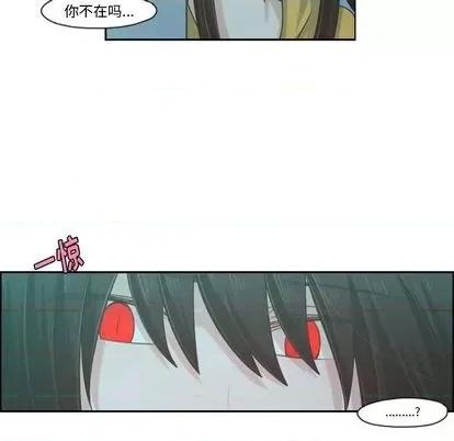 起开魔王君 起开魔王君 | 第64章 第47页