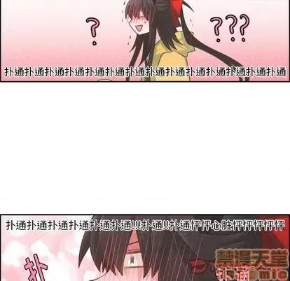 起开魔王君 起开魔王君 | 第64章 第50页