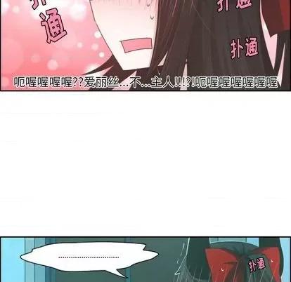 起开魔王君 起开魔王君 | 第64章 第51页