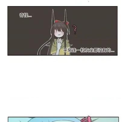 起开魔王君 起开魔王君 | 第64章 第56页