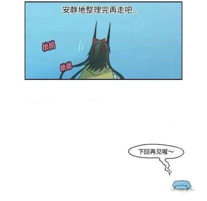 起开魔王君 起开魔王君 | 第64章 第61页