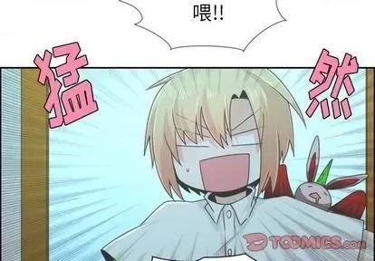 起开魔王君 起开魔王君 | 第65章 第2页