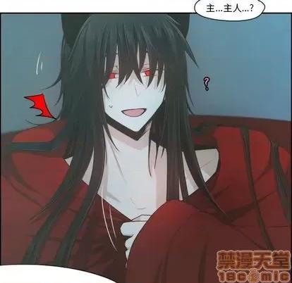 起开魔王君 起开魔王君 | 第65章 第5页