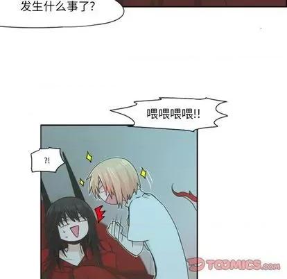 起开魔王君 起开魔王君 | 第65章 第6页