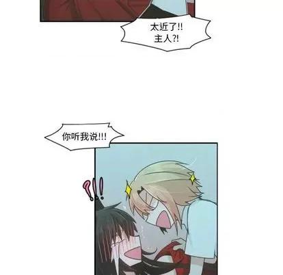 起开魔王君 起开魔王君 | 第65章 第7页