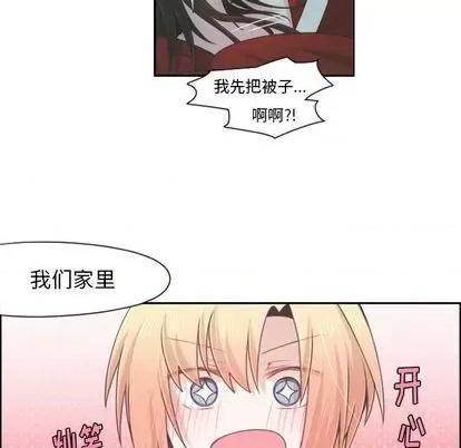 起开魔王君 起开魔王君 | 第65章 第8页