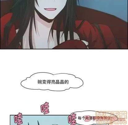 起开魔王君 起开魔王君 | 第65章 第10页
