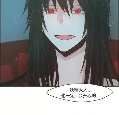 起开魔王君 起开魔王君 | 第65章 第13页