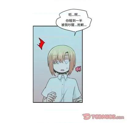起开魔王君 起开魔王君 | 第65章 第14页