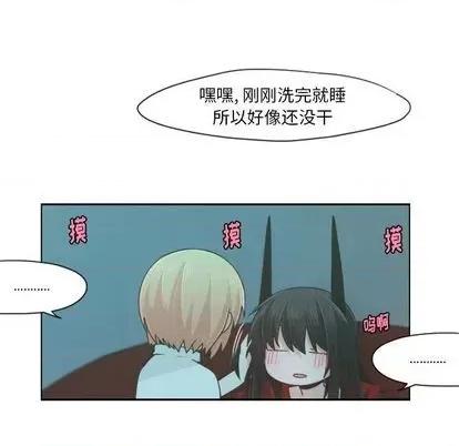 起开魔王君 起开魔王君 | 第65章 第16页