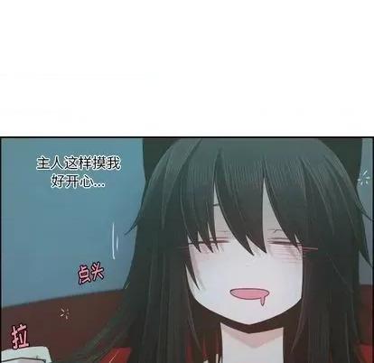 起开魔王君 起开魔王君 | 第65章 第17页