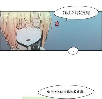 起开魔王君 起开魔王君 | 第65章 第19页
