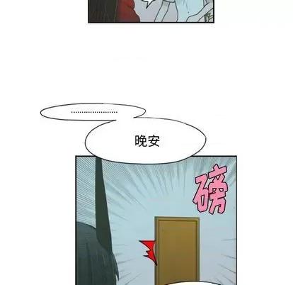 起开魔王君 起开魔王君 | 第65章 第23页
