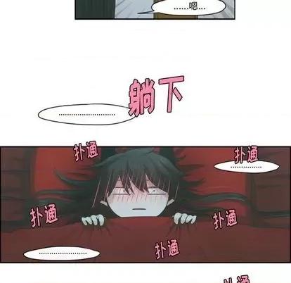 起开魔王君 起开魔王君 | 第65章 第24页