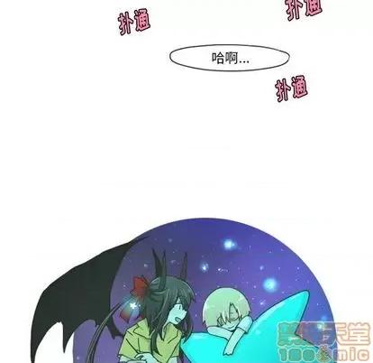 起开魔王君 起开魔王君 | 第65章 第25页