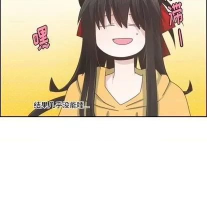 起开魔王君 起开魔王君 | 第65章 第27页
