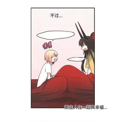起开魔王君 起开魔王君 | 第65章 第28页