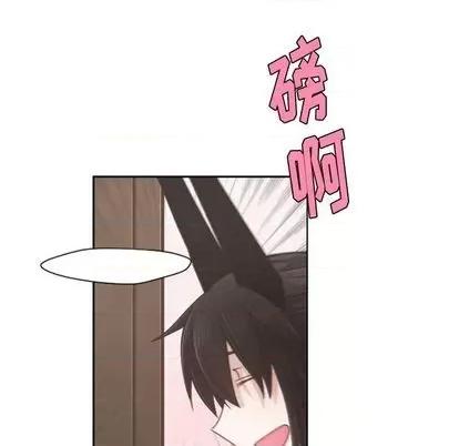起开魔王君 起开魔王君 | 第65章 第29页