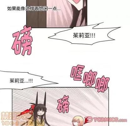 起开魔王君 起开魔王君 | 第65章 第30页