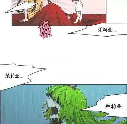 起开魔王君 起开魔王君 | 第65章 第31页