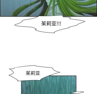 起开魔王君 起开魔王君 | 第65章 第32页