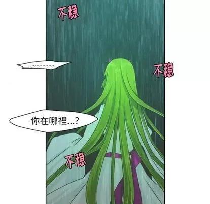 起开魔王君 起开魔王君 | 第65章 第33页