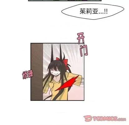 起开魔王君 起开魔王君 | 第65章 第34页