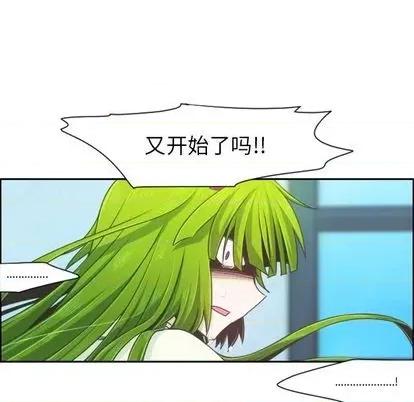 起开魔王君 起开魔王君 | 第65章 第36页