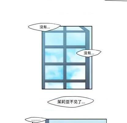 起开魔王君 起开魔王君 | 第65章 第37页