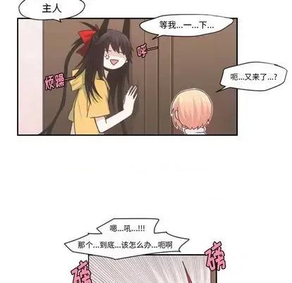 起开魔王君 起开魔王君 | 第65章 第39页