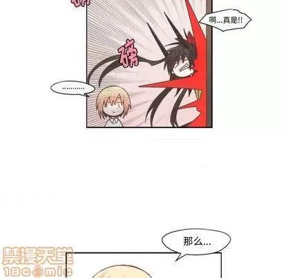 起开魔王君 起开魔王君 | 第65章 第40页