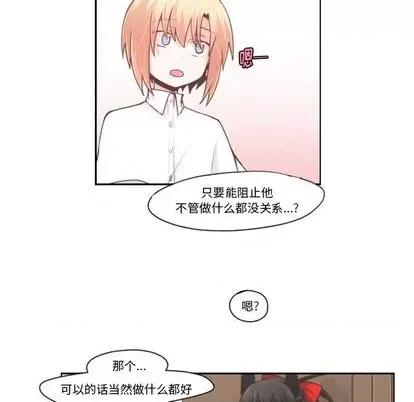起开魔王君 起开魔王君 | 第65章 第41页