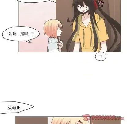 起开魔王君 起开魔王君 | 第65章 第42页