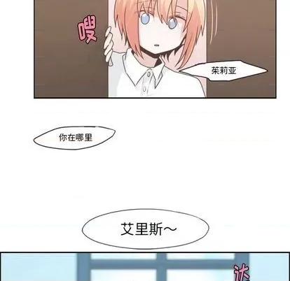起开魔王君 起开魔王君 | 第65章 第43页