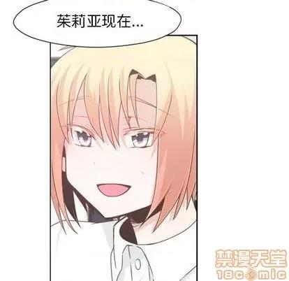 起开魔王君 起开魔王君 | 第65章 第45页
