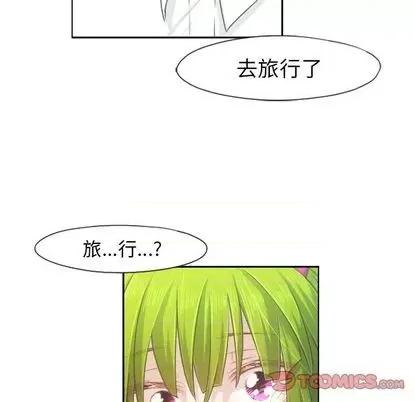 起开魔王君 起开魔王君 | 第65章 第46页