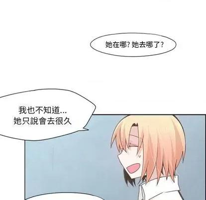 起开魔王君 起开魔王君 | 第65章 第49页