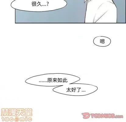 起开魔王君 起开魔王君 | 第65章 第50页