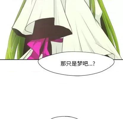 起开魔王君 起开魔王君 | 第65章 第52页