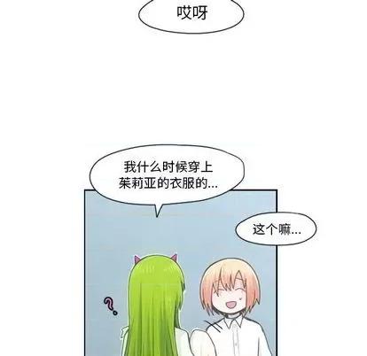 起开魔王君 起开魔王君 | 第65章 第53页