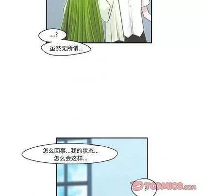 起开魔王君 起开魔王君 | 第65章 第54页