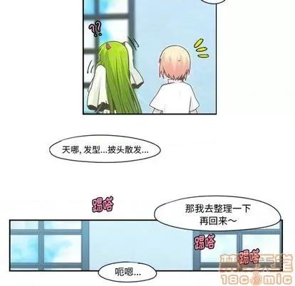 起开魔王君 起开魔王君 | 第65章 第55页