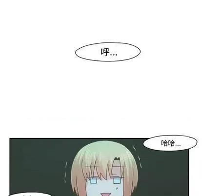 起开魔王君 起开魔王君 | 第65章 第56页